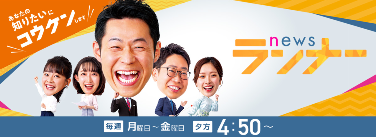 【速報】合同食品・FONDANTがテレビで紹介されます！